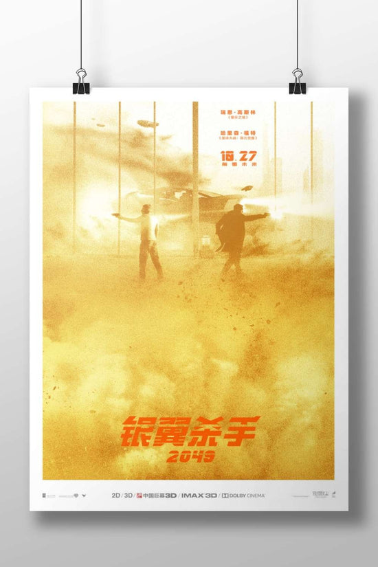 Blade Runner 2049 (franchise: Blade Runner) Deckard - Neo-Noir Poster