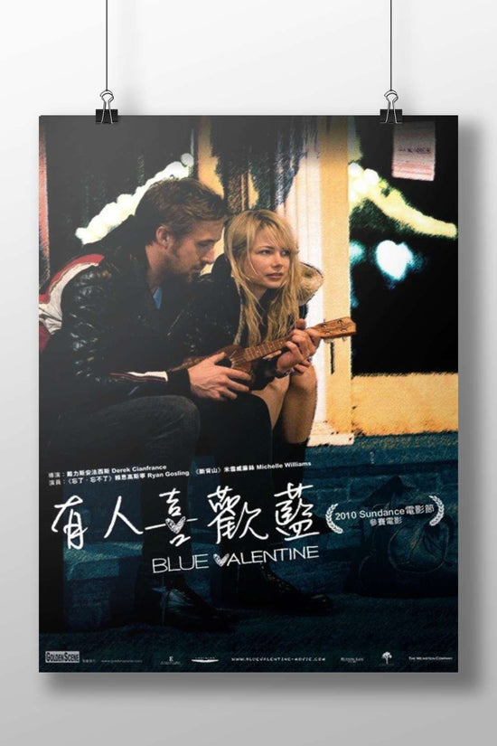 Blue Valentine (the 2010 romantic drama film) Blue Valentine - Bittersweet Romance Poster