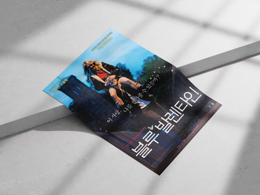 Blue Valentine - Iconic Moment Poster