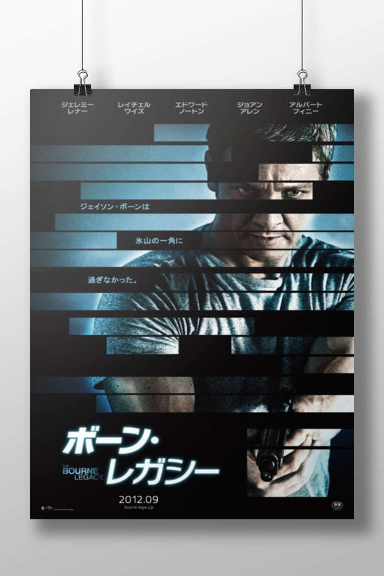 The Bourne Legacy (2012 film) Jason Bourne - Relentless Pursuit Poster