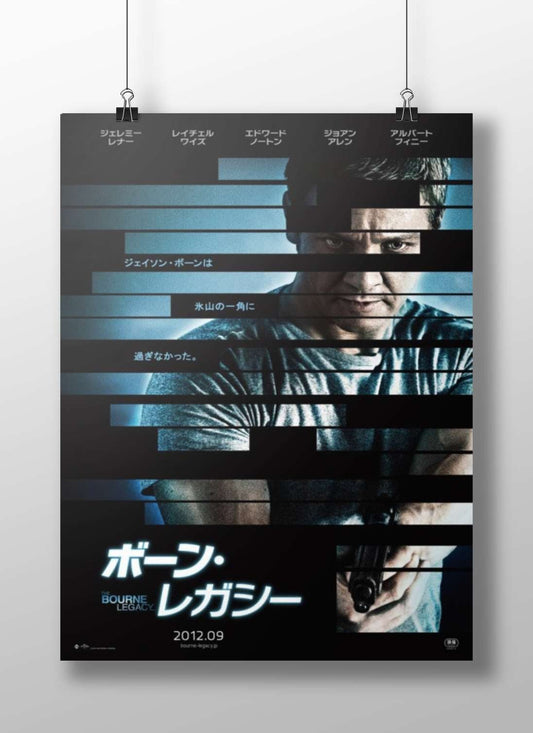 The Bourne Legacy (2012 film) Jason Bourne - Relentless Pursuit Poster