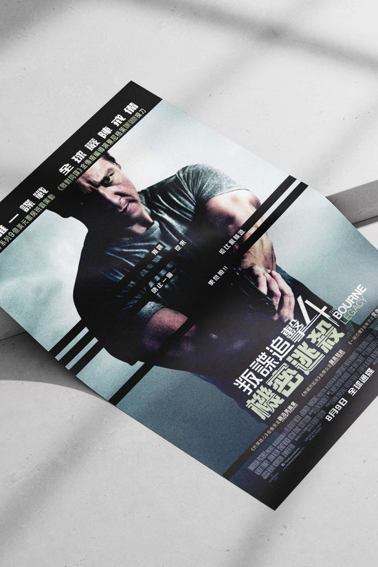 The Bourne Legacy (4th film in the franchise) Jason Bourne - Redemption Poster