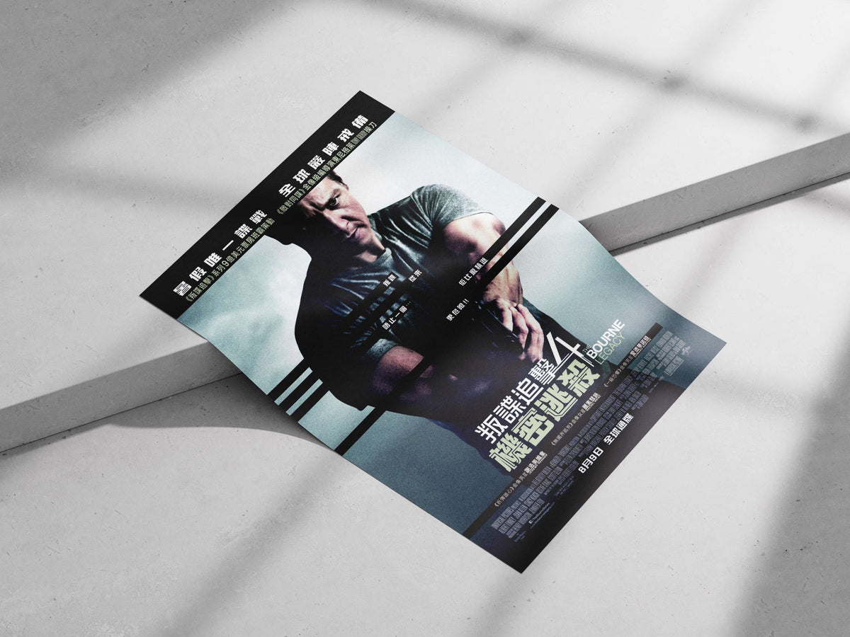 The Bourne Legacy (4th film in the franchise) Jason Bourne - Redemption Poster