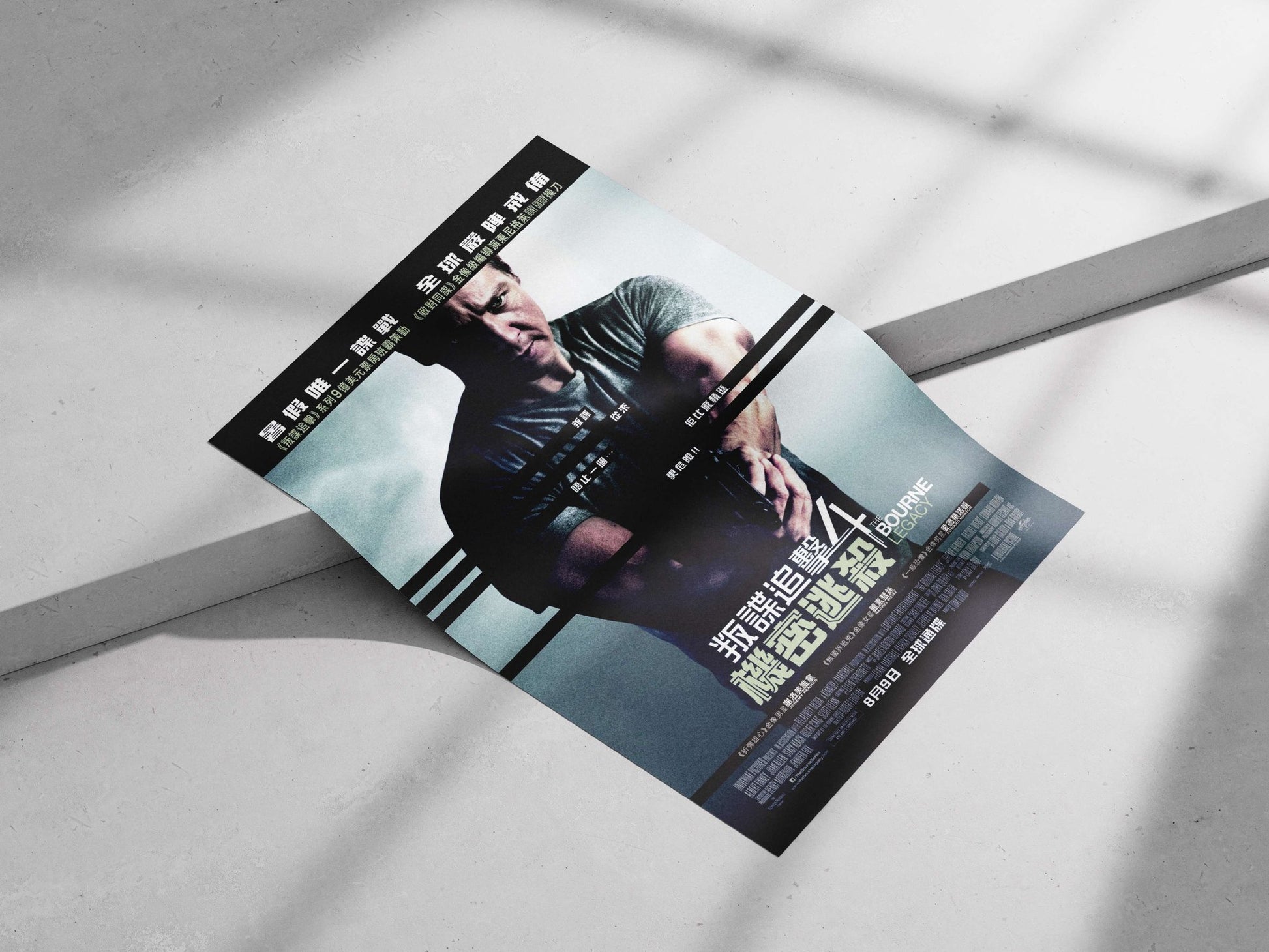 The Bourne Legacy (4th film in the franchise) Jason Bourne - Redemption Poster