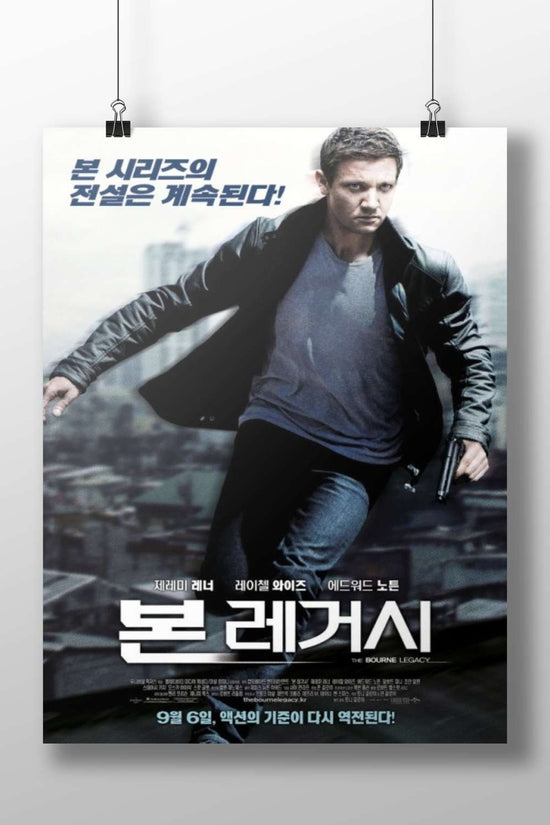 The Bourne Legacy (movie franchise) Jason Bourne - High-Contrast Noir Poster