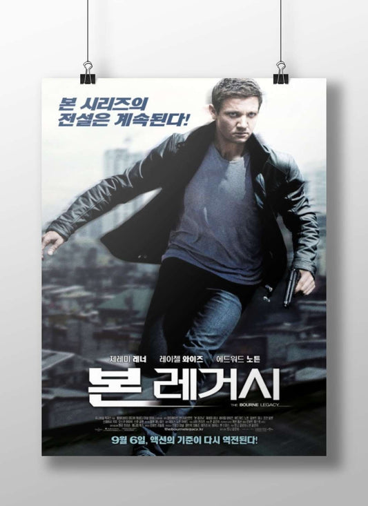 The Bourne Legacy (movie franchise) Jason Bourne - High-Contrast Noir Poster