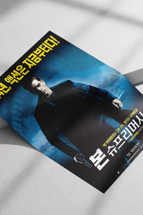 The Bourne Supremacy (film in the Bourne franchise, confirmed by Korean title "본 슈프리머시" and