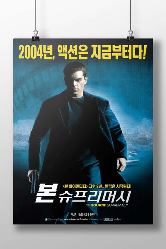 The Bourne Supremacy (film in the Bourne franchise, confirmed by Korean title "본 슈프리머시" and