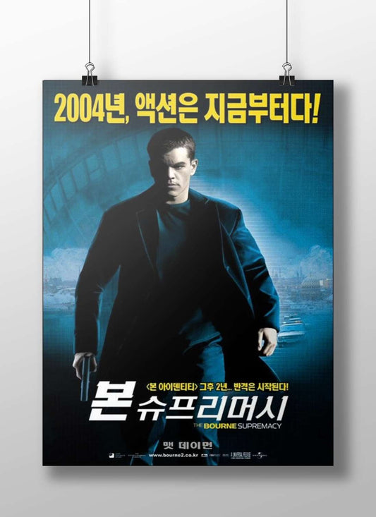 The Bourne Supremacy (film in the Bourne franchise, confirmed by Korean title "본 슈프리머시" and