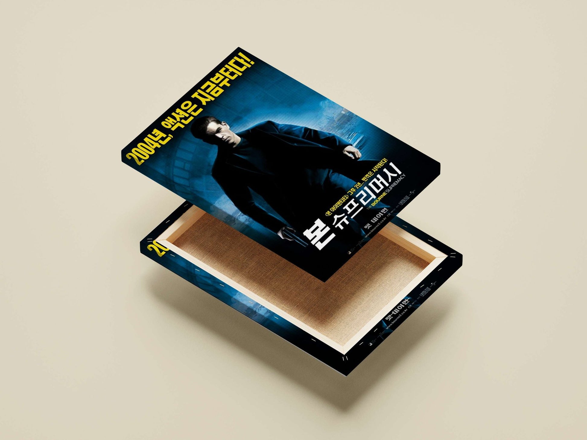 The Bourne Supremacy (film in the Bourne franchise, confirmed by Korean title "본 슈프리머시" and