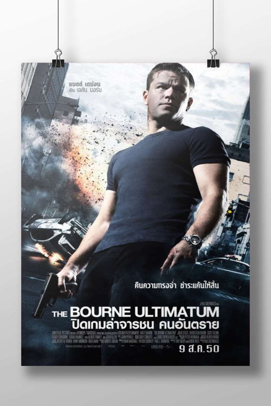The Bourne Ultimatum (Bourne franchise) Jason Bourne - Unreliable Narrator Poster