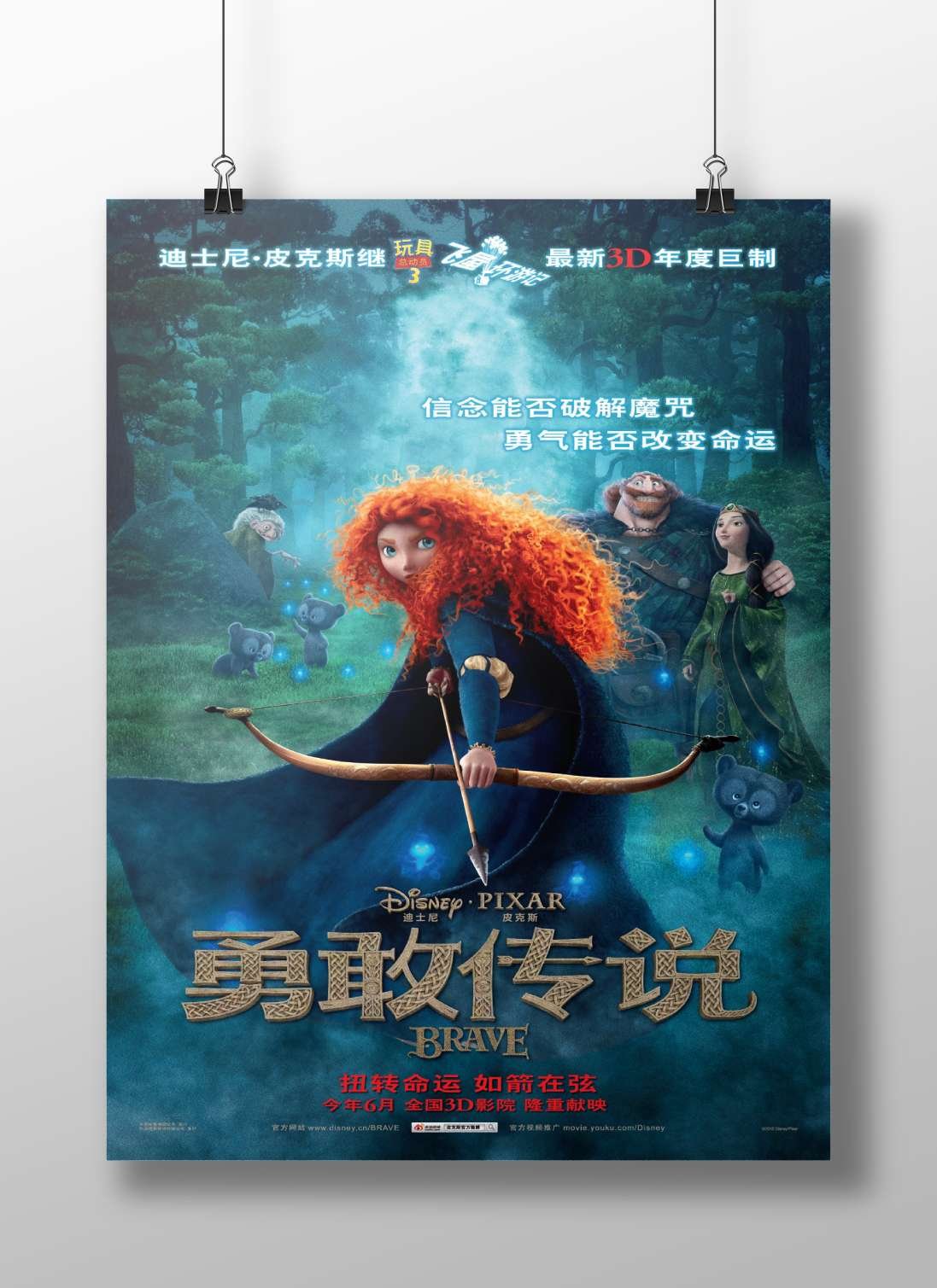 Brave (Disney•Pixar animated film) Merida - Heart Of A Champion Poster