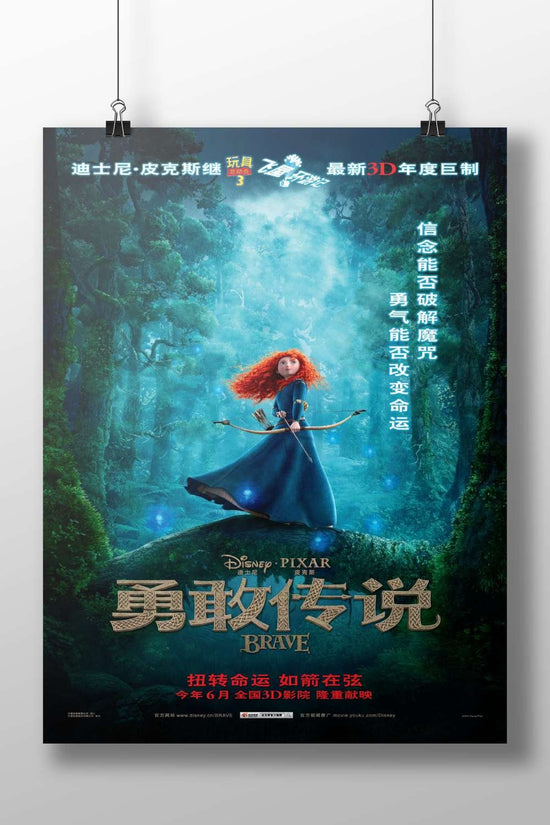 Merida (protagonist of Disney-Pixar's Brave) Merida - Brave Spirit Poster