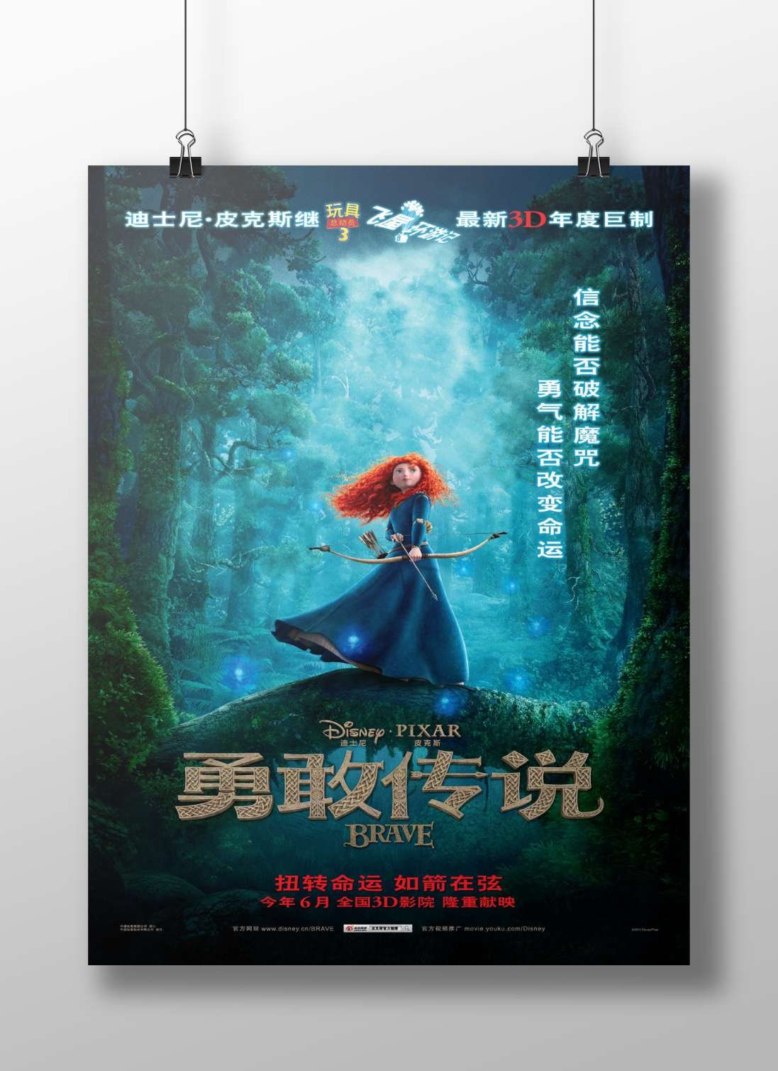 Merida (protagonist of Disney-Pixar's Brave) Merida - Brave Spirit Poster