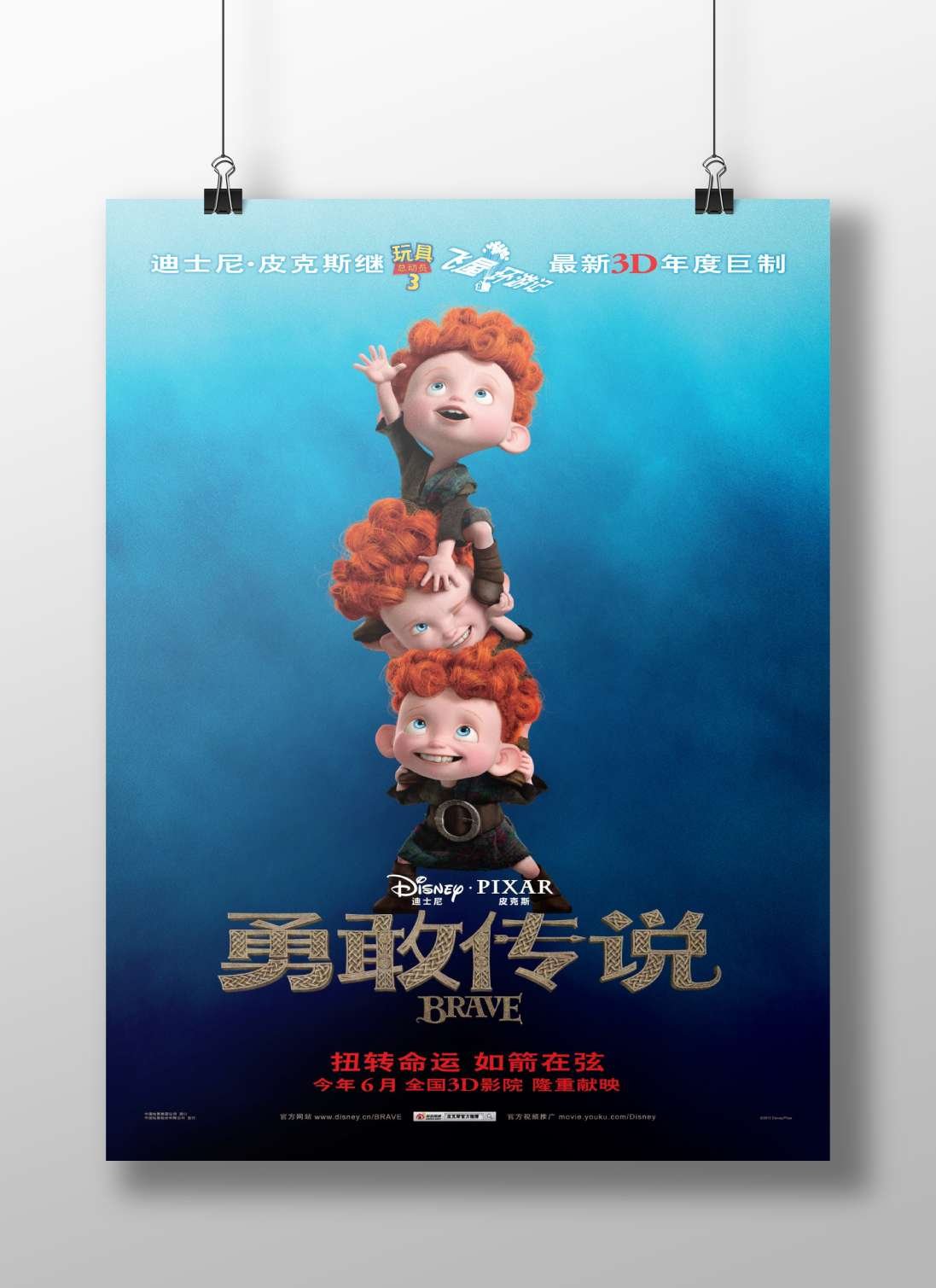 Brave (Disney·Pixar animated film) Merida - Brave Warrior Poster