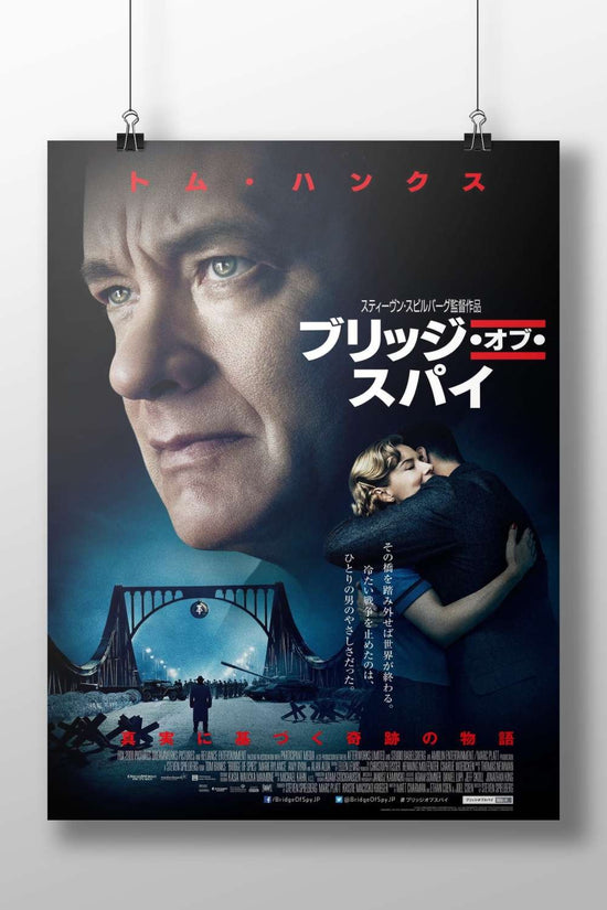 Bridge of Spies (film) Richard Avedon - Cold War Espionage Poster