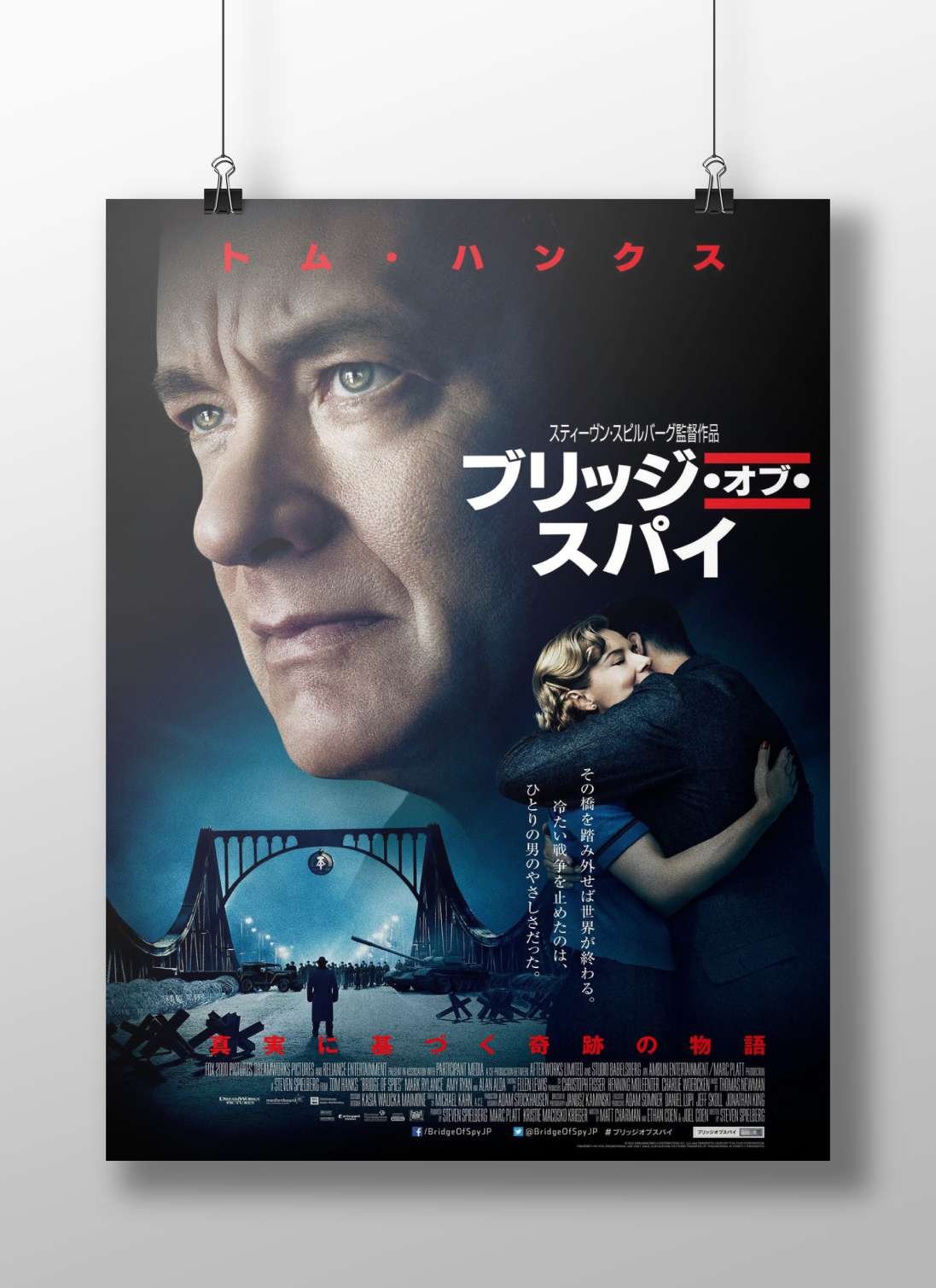 Bridge of Spies (film) Richard Avedon - Cold War Espionage Poster