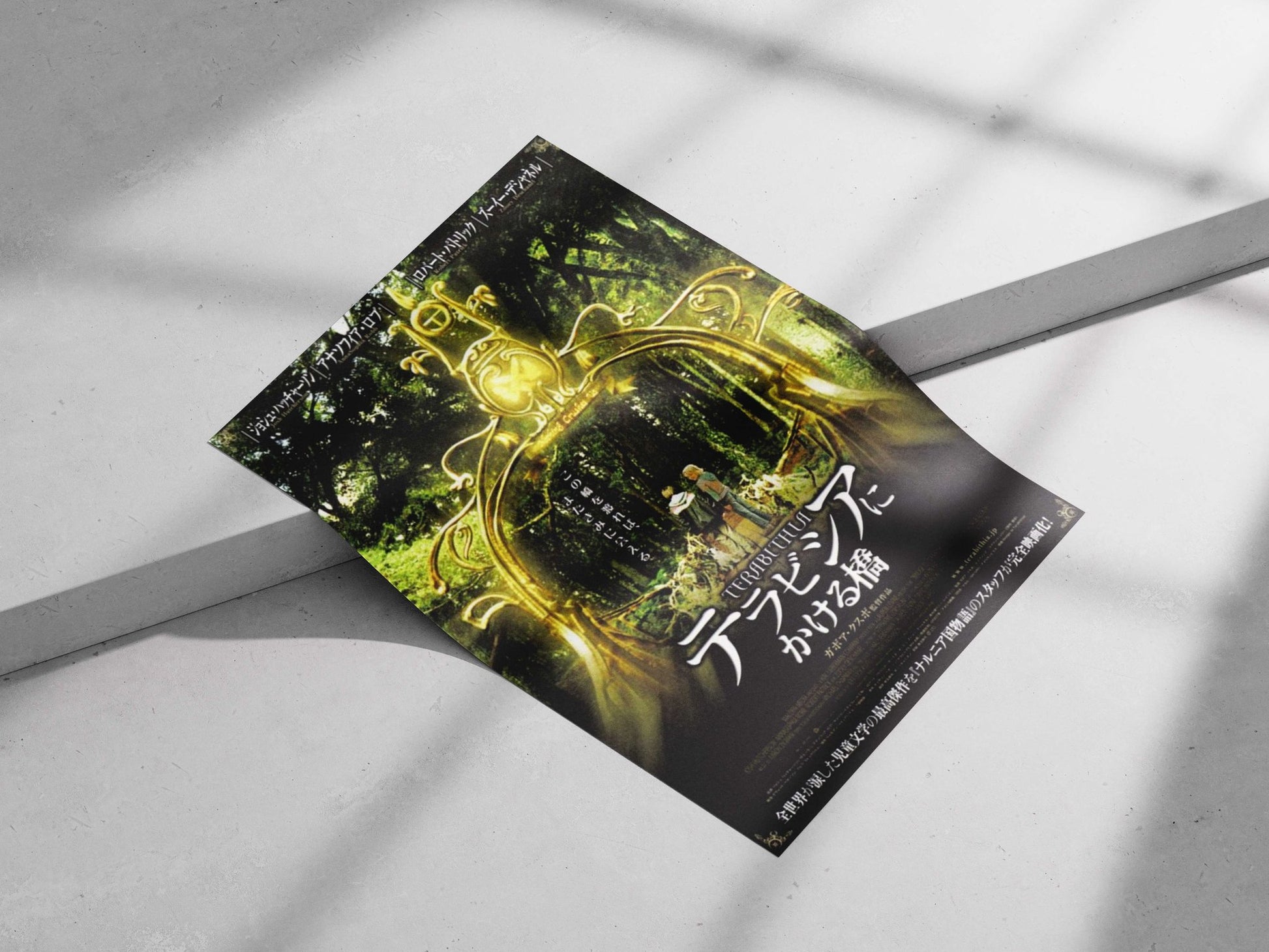 The Bridge to Terabithia (franchise adaptation) Jesse Aarons - Imagination'S Hero Poster