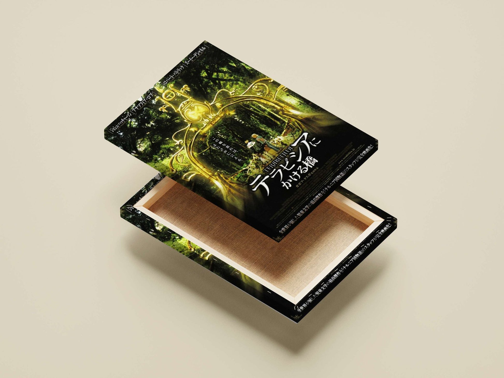 The Bridge to Terabithia (franchise adaptation) Jesse Aarons - Imagination'S Hero Poster
