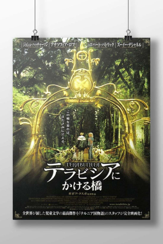 The Bridge to Terabithia (franchise adaptation) Jesse Aarons - Imagination'S Hero Poster