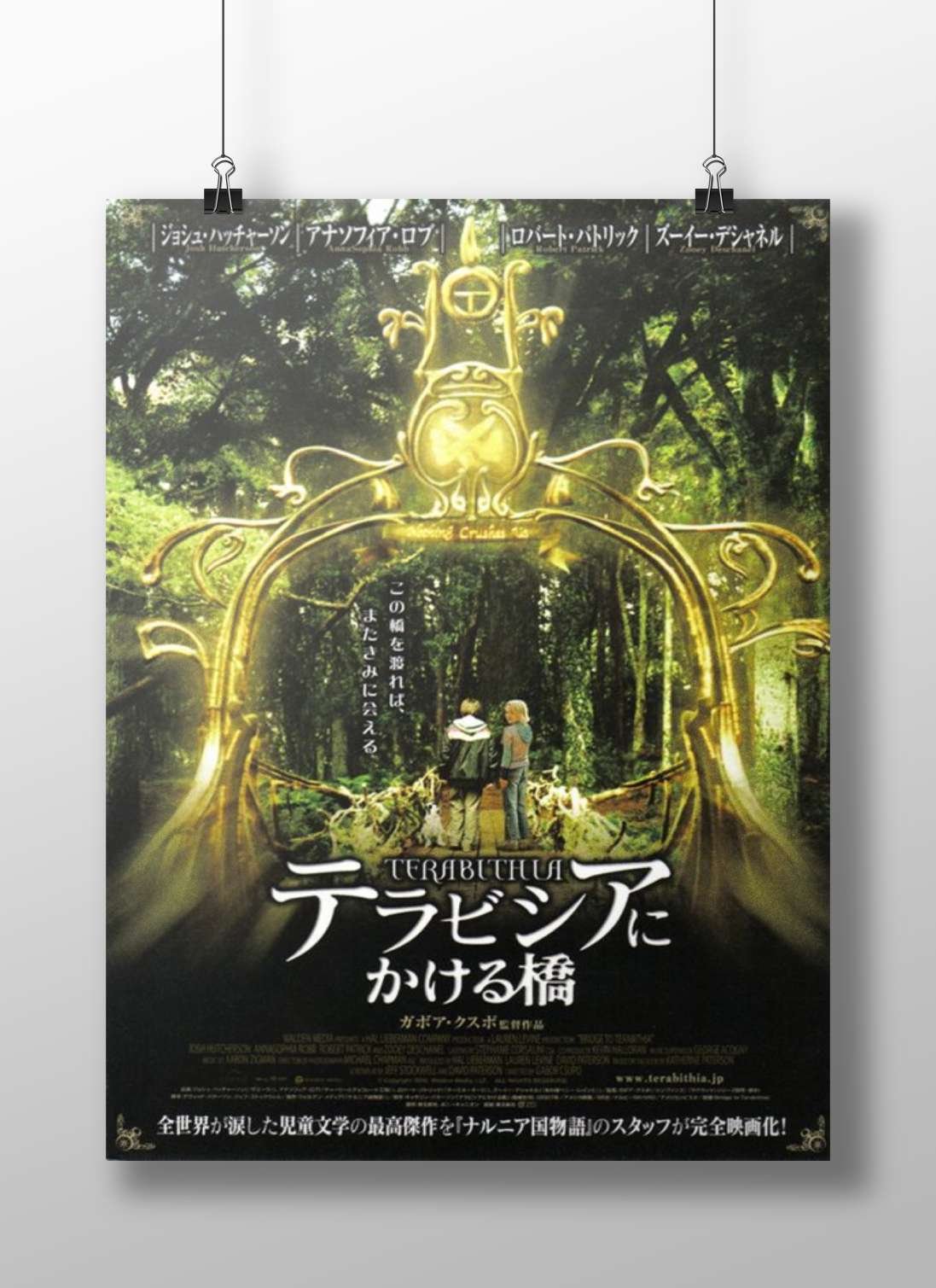 The Bridge to Terabithia (franchise adaptation) Jesse Aarons - Imagination'S Hero Poster