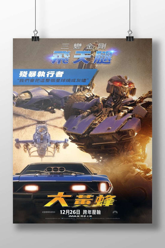 Bumblebee (Transformers franchise) and Toyota Supra Bumblebee - Transformers Pop Art Poster
