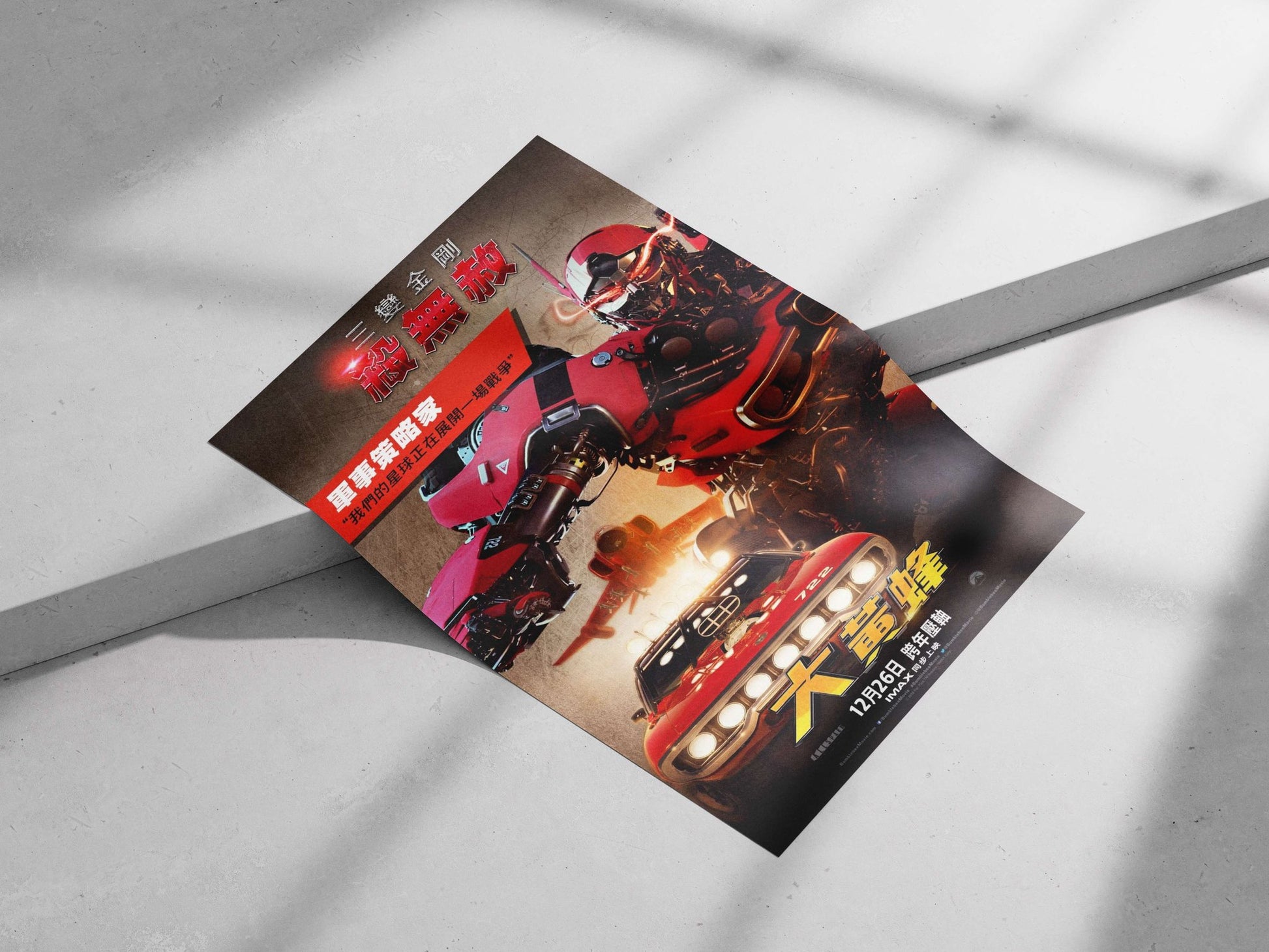 Bumblebee (from the Transformers franchise) Bumblebee - Optimus Prime Companion Poster
