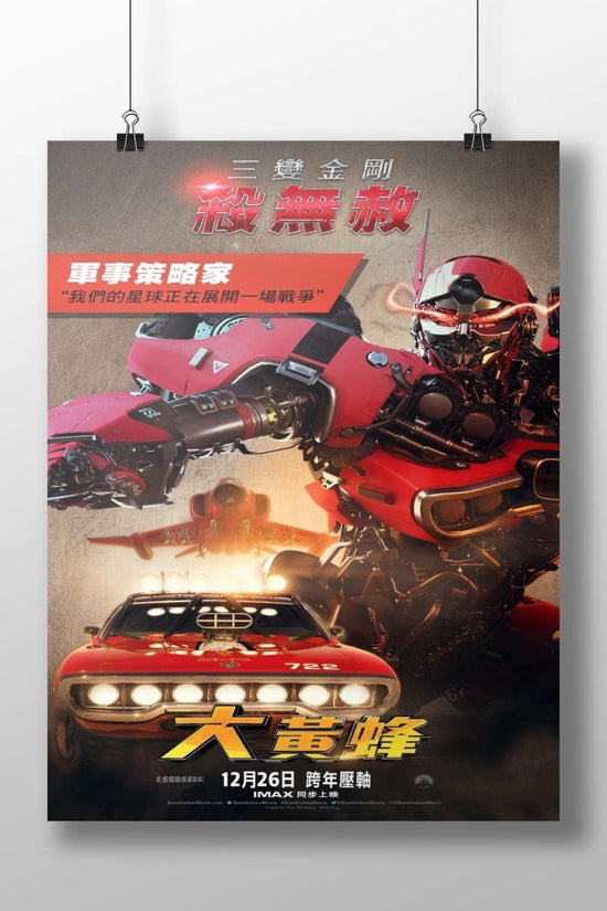 Bumblebee (from the Transformers franchise) Bumblebee - Optimus Prime Companion Poster
