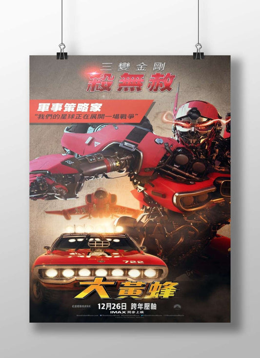Bumblebee (from the Transformers franchise) Bumblebee - Optimus Prime Companion Poster