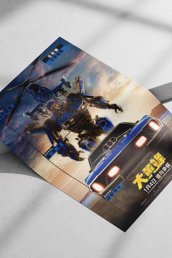 Bumblebee (大黄蜂), a character from the Transformers franchise Bumblebee - Optimus Prime'S Buddy Poster