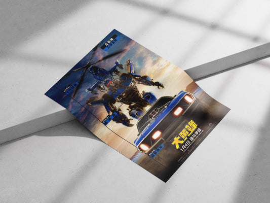 Bumblebee (大黄蜂), a character from the Transformers franchise Bumblebee - Optimus Prime'S Buddy Poster