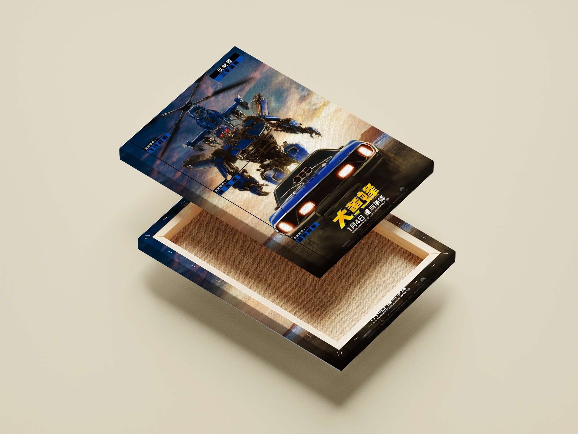 Bumblebee (大黄蜂), a character from the Transformers franchise Bumblebee - Optimus Prime'S Buddy Poster