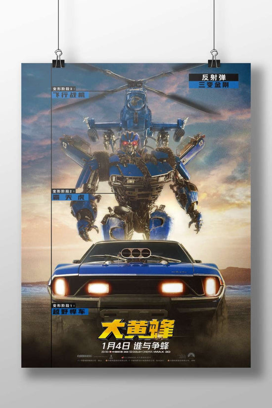 Bumblebee (大黄蜂), a character from the Transformers franchise Bumblebee - Optimus Prime'S Buddy Poster