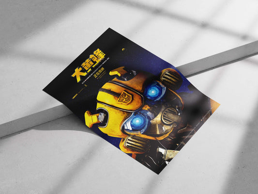 Bumblebee (Transformers franchise) Bumblebee - Optimus Prime'S Sidekick Poster
