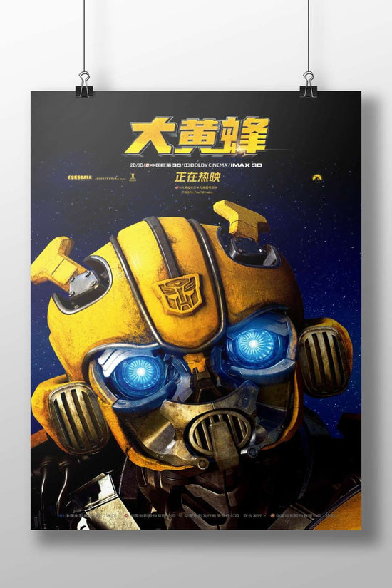 Bumblebee (Transformers franchise) Bumblebee - Optimus Prime'S Sidekick Poster