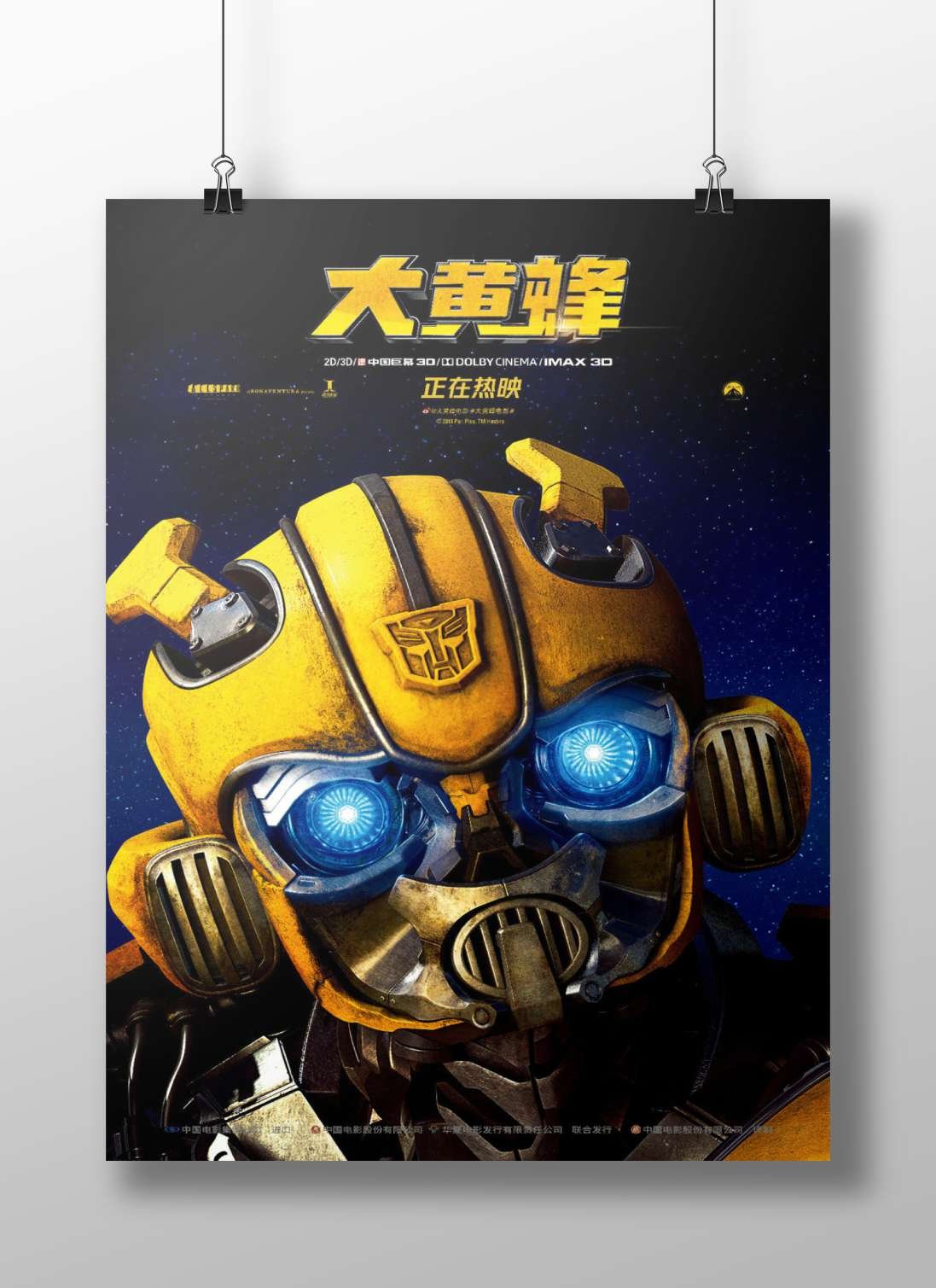 Bumblebee (Transformers franchise) Bumblebee - Optimus Prime'S Sidekick Poster