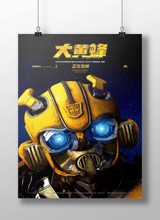 Bumblebee (Transformers franchise) Bumblebee - Optimus Prime'S Sidekick Poster