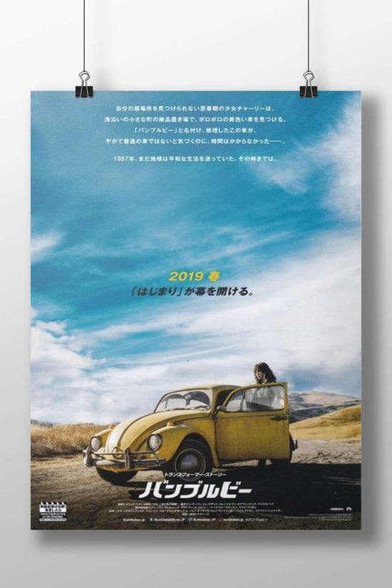 Volkswagen Beetle - Classic Car Poster