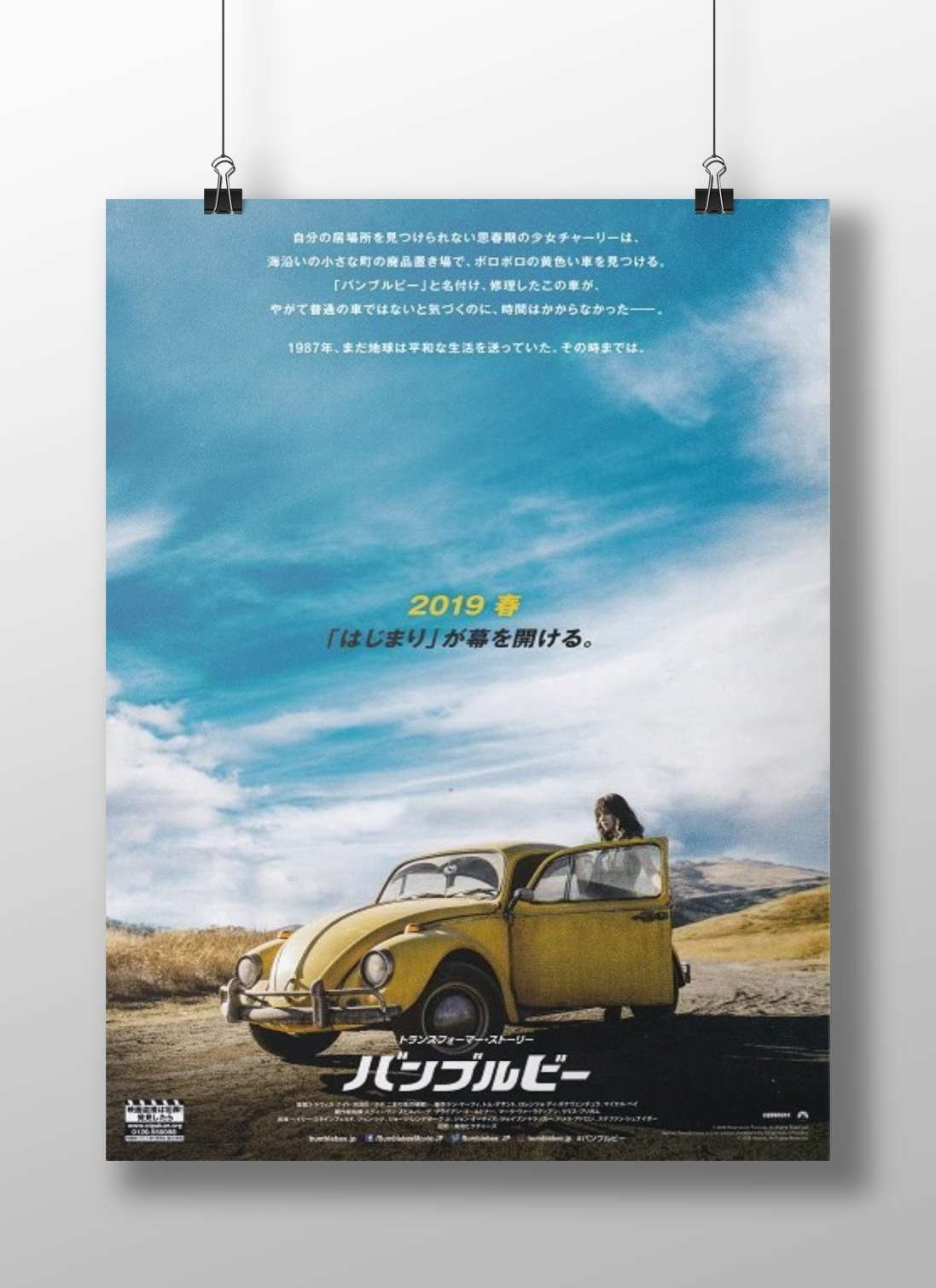Volkswagen Beetle - Classic Car Poster