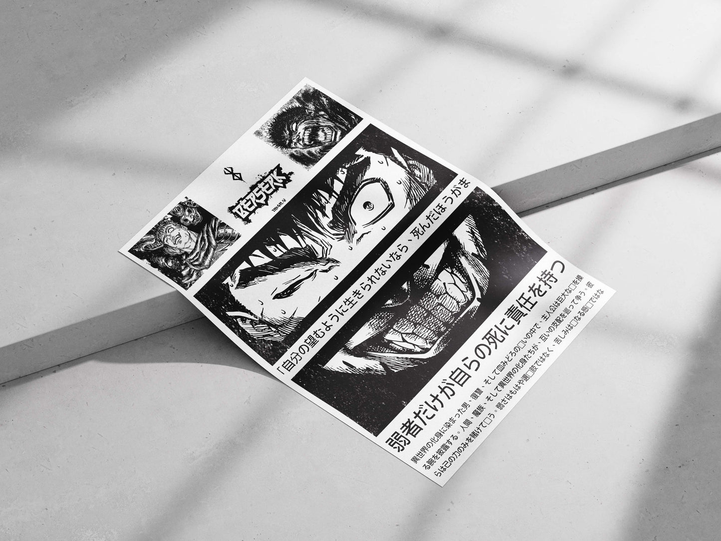 Berserk Manga Aesthetic: Guts Dark Fantasy Poster & Artwork