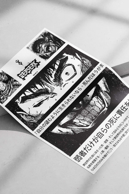 Berserk (the manga/anime franchise) Main Subject: Berserk (the manga/anime franchise) Matte poster print — Anime wall art