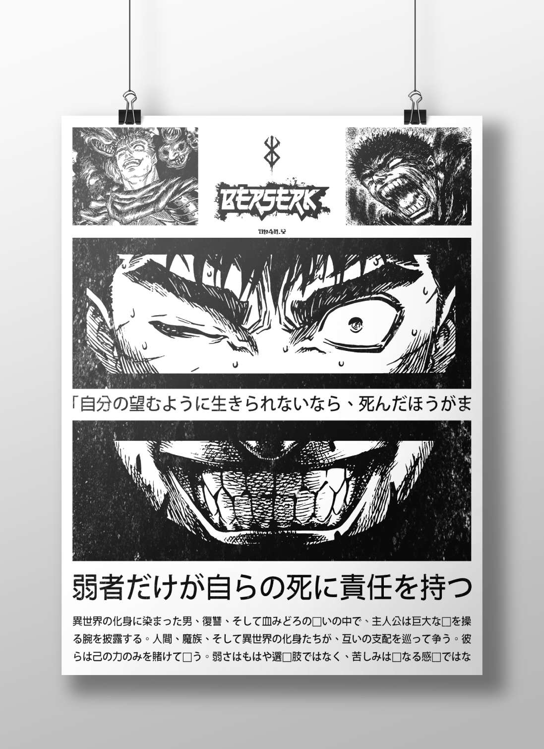 Berserk Manga Aesthetic: Guts Dark Fantasy Poster & Artwork