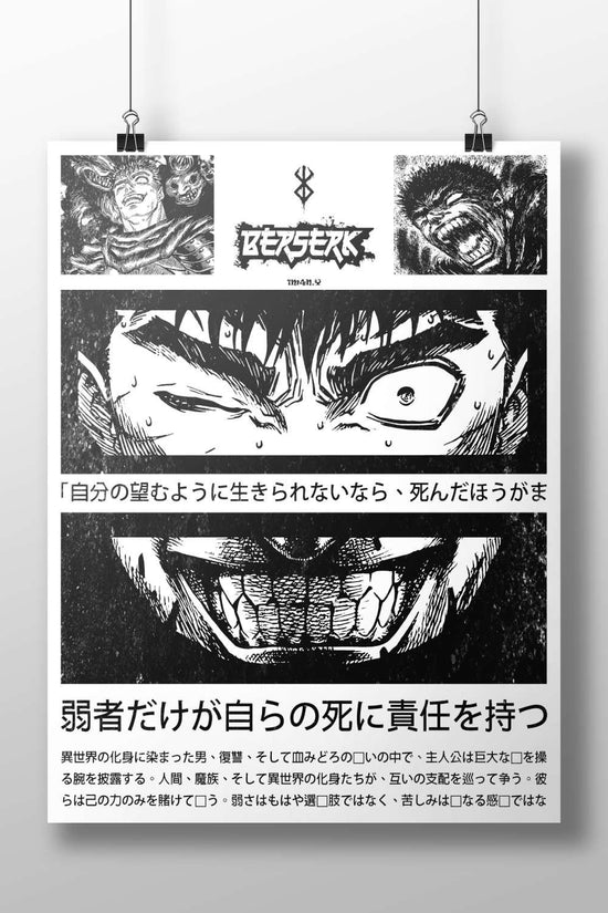 Berserk (the manga/anime franchise) Main Subject: Berserk (the manga/anime franchise) Matte BoizzBoard rigid print — Anime