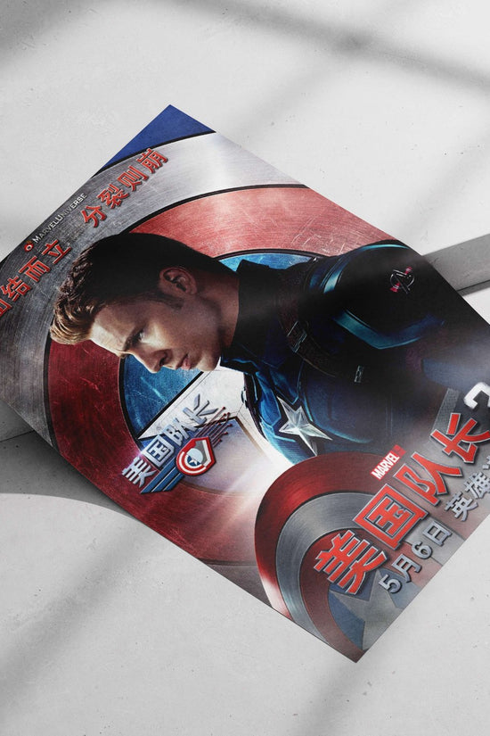 Steve Rogers (Captain America) from Marvel Cinematic Universe Captain America - Iconic Hero Poster