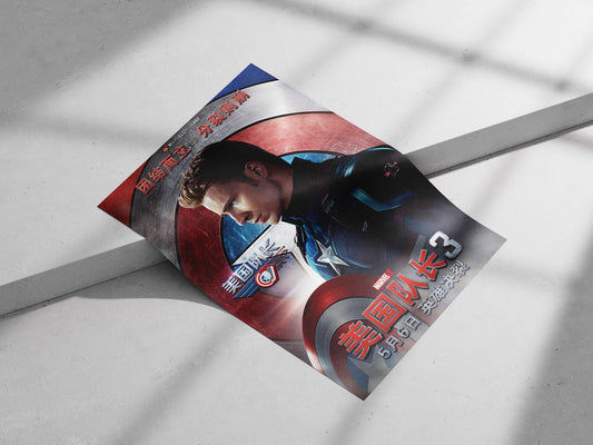Steve Rogers (Captain America) from Marvel Cinematic Universe Captain America - Iconic Hero Poster
