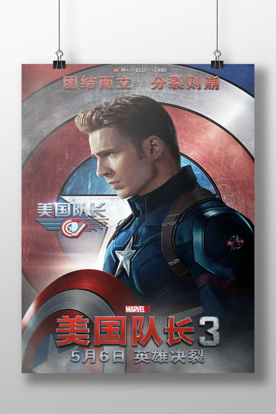 Steve Rogers (Captain America) from Marvel Cinematic Universe Captain America - Iconic Hero Poster