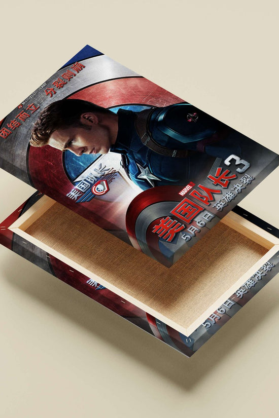 Steve Rogers (Captain America) from Marvel Cinematic Universe Captain America - Iconic Hero Poster