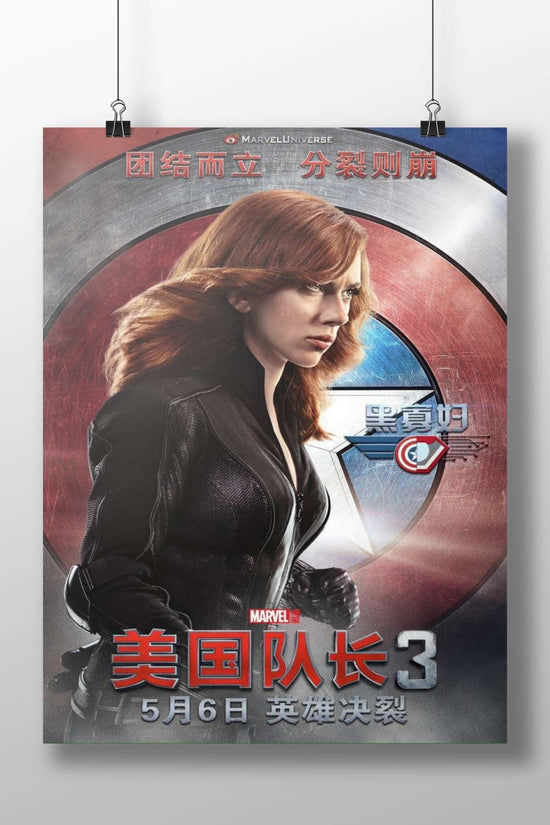 Natasha Romanoff (Black Widow) from Marvel's Avengers franchise Black Widow - Avengers Icon Poster