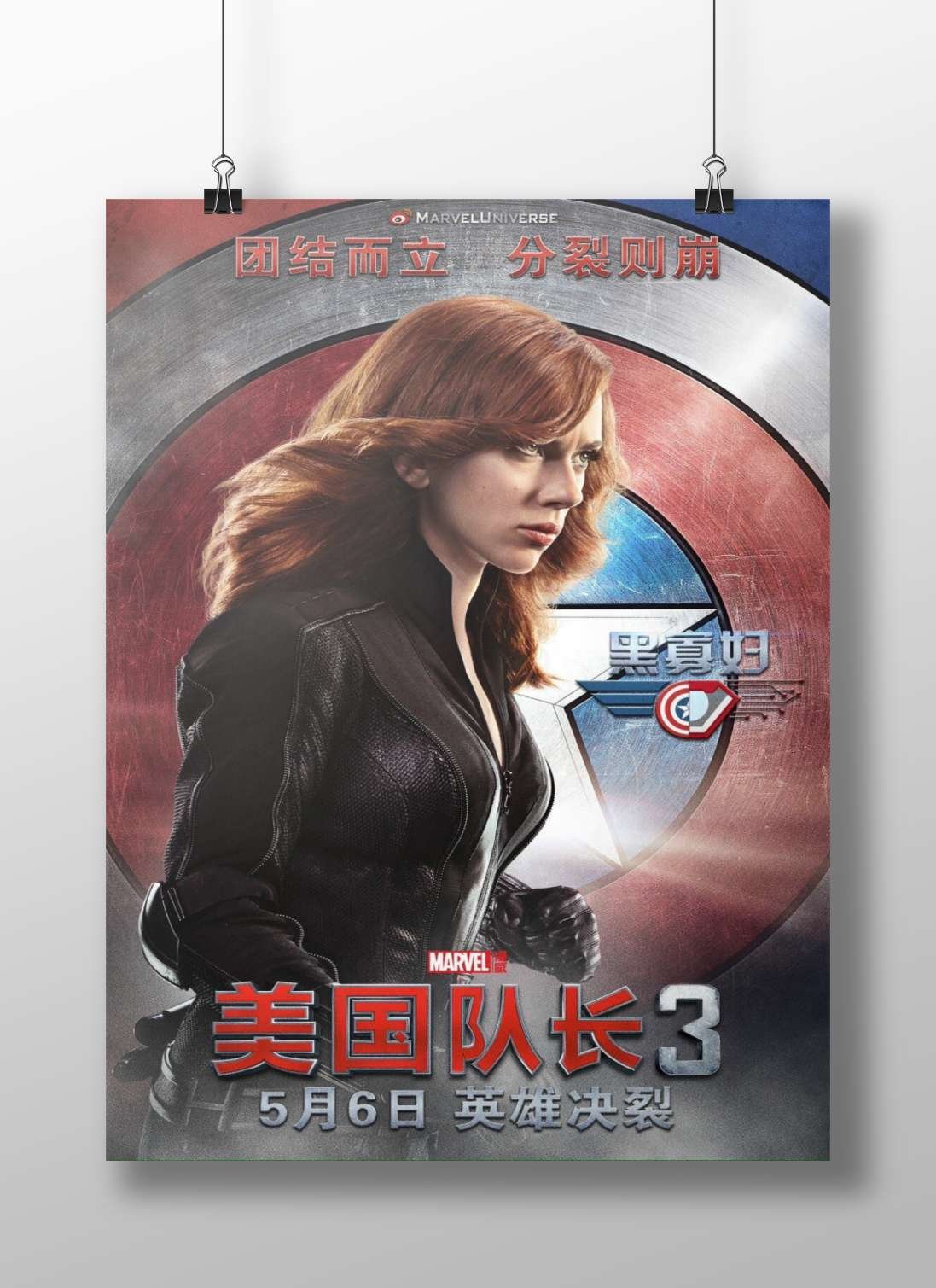 Natasha Romanoff (Black Widow) from Marvel's Avengers franchise Black Widow - Avengers Icon Poster