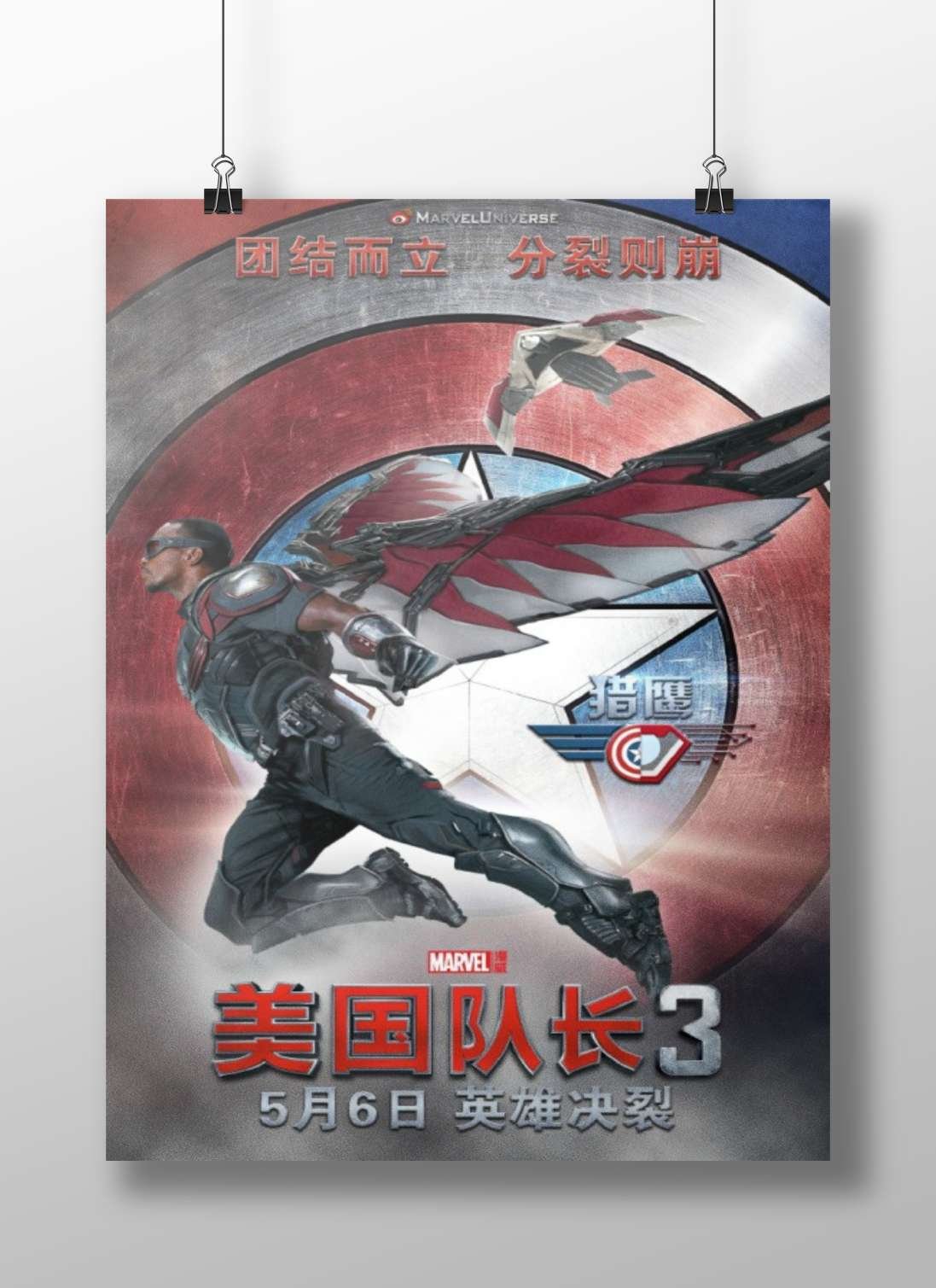 Sam Wilson (Falcon) from Marvel's Captain America franchise Sam Wilson - Falcon Pop Art Poster